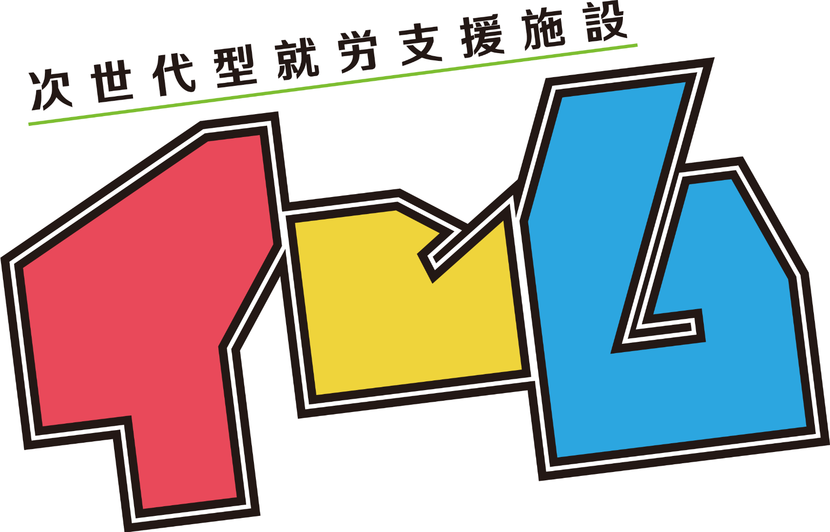 次世代型就労支援施設 イーム